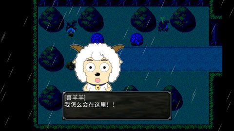 喜羊羊与灰太狼之棱镜
